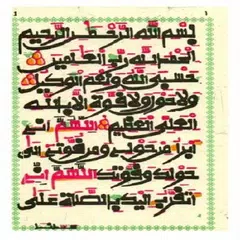 Dala'ilul Khairat Warash XAPK download