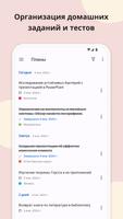 Школьный Календарь: расписание постер