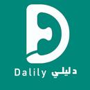 دليلي Dalily APK