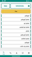 برنامه‌نما دليلي عکس از صفحه