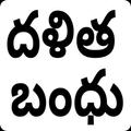 Dalit bandhu