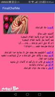انا الشيف تصوير الشاشة 2
