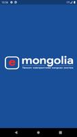 E-Mongolia танилт нэвтрэлтийн систем Affiche
