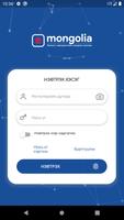 E-Mongolia танилт нэвтрэлтийн систем скриншот 1