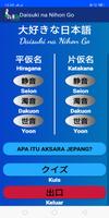 Daisuki na Nihon Go 海报