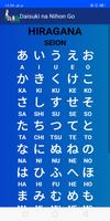 Daisuki na Nihon Go 截图 1