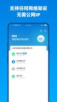 蒲公英 screenshot 2