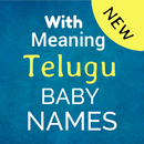 Telugu baby names - బేబీ పేర్లు APK