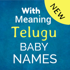 Telugu baby names - బేబీ పేర్లు أيقونة
