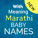 Marathi Baby names - मराठी मुलांचे नाव aplikacja