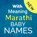 Marathi Baby names - मराठी मुलांचे नाव APK