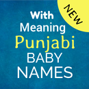 Punjabi Baby names - ਪੰਜਾਬੀ ਬੱਚਿਆਂ ਦਾ ਨਾਮ aplikacja