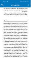 کتێبەکانی ابن قیم جوزی تصوير الشاشة 1