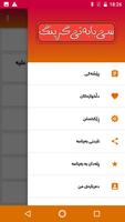 ٣٠ بابەتی گرینگ screenshot 1