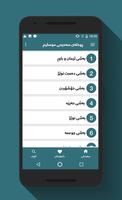 پوختەی سەحیحی موسلیم syot layar 1