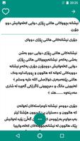نیشانه‌كانی ڕۆژی دوایی تصوير الشاشة 3
