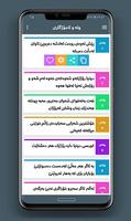 وتە و ئامۆژگاری تصوير الشاشة 2