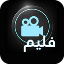 فیلم بدون سانسور APK