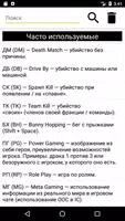 RP термины для SA-MP bài đăng