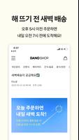 DANOSHOP screenshot 3