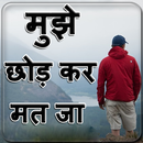 2021 All Latest Dard Shayari दर्द शायरी २०२१ APK