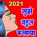Dard Shayari देख मेरा दर्द APK