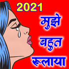 Dard Shayari देख मेरा दर्द icono