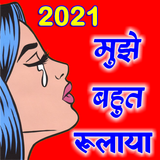 Dard Shayari देख मेरा दर्द icono