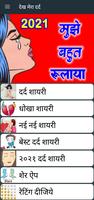 Dard Shayari देख मेरा दर्द Poster