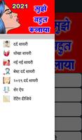 Dard Shayari देख मेरा दर्द captura de pantalla 1