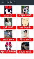 Dard Shayari देख मेरा दर्द captura de pantalla 2