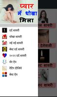 برنامه‌نما New 2021 Dhokha Shayari عکس از صفحه