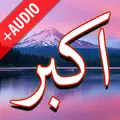 Darood Akbar + Audio (Offline)
