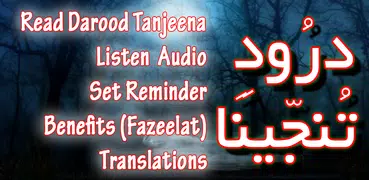 Darood Tanjeena + Audio (Offli