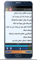 آهنگ های حمیرا imagem de tela 1