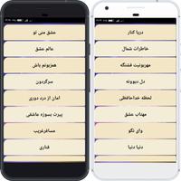 آهنگ های حمیرا imagem de tela 3