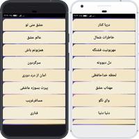 آهنگ های حمیرا screenshot 3