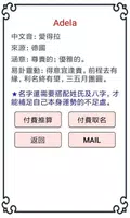 「周易3.0」與「受孕與預產」 screenshot 2