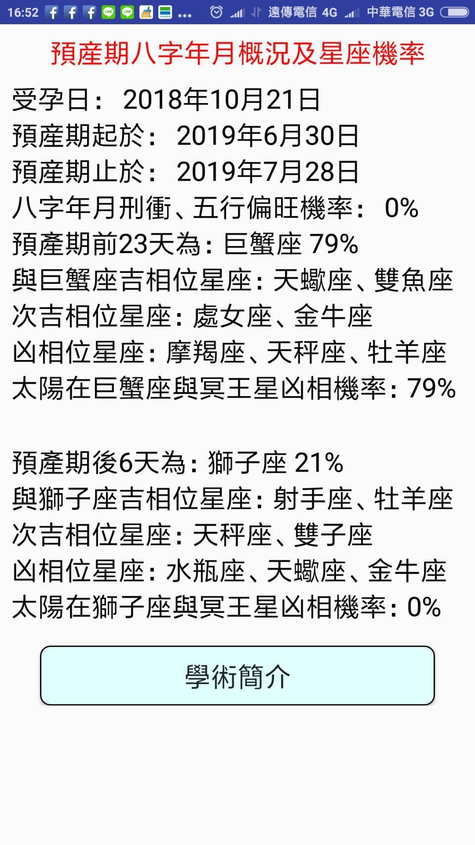 英文名字大全 易經英文姓名學 易經心得分享for Android Apk Download 英文名字大全 易經英文姓名學 易經心得分享for Android Apk Download