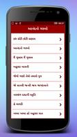 Anand No Garbo - Gujarati capture d'écran 1