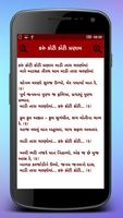 Anand No Garbo - Gujarati capture d'écran 2