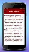 Anand No Garbo - Gujarati imagem de tela 2