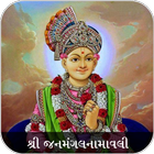 آیکون‌ Janmangal Namavali