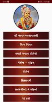 پوستر Janmangal Namavali
