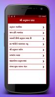 Swaminarayan Kirtan - Bhakti स्क्रीनशॉट 3