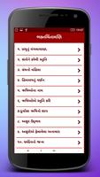 Swaminarayan Kirtan - Bhakti capture d'écran 2