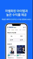 디비디비딥 - 재택알바 투잡 부업 CPA마케팅 imagem de tela 4