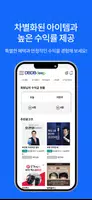 디비디비딥 - 재택알바 투잡 부업 CPA마케팅 imagem de tela 2