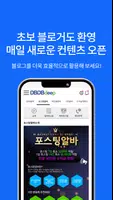 디비디비딥 - 재택알바 투잡 부업 CPA마케팅 imagem de tela 3