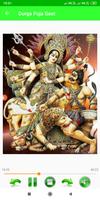 Durga Puja Geet capture d'écran 1
